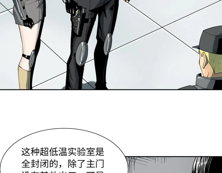 第10话 冲动 第44页