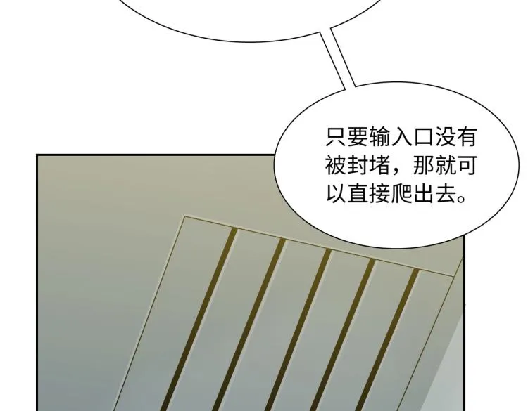 第10话 冲动 第50页