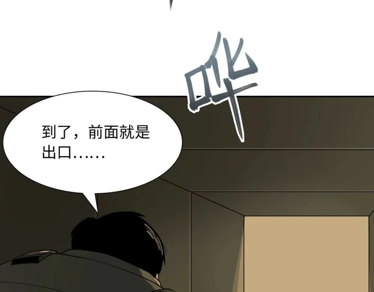 第10话 冲动 第55页