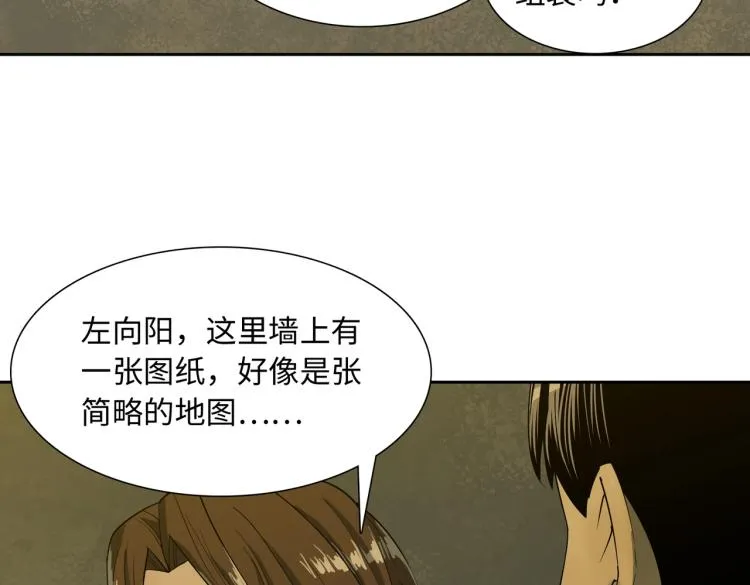 第10话 冲动 第61页