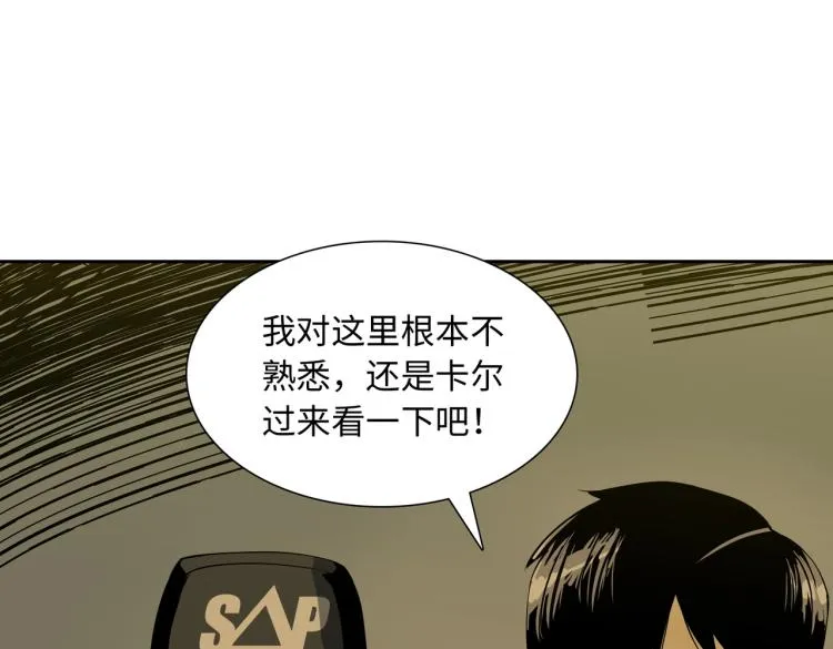 第10话 冲动 第64页