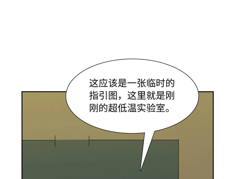 第10话 冲动 第66页