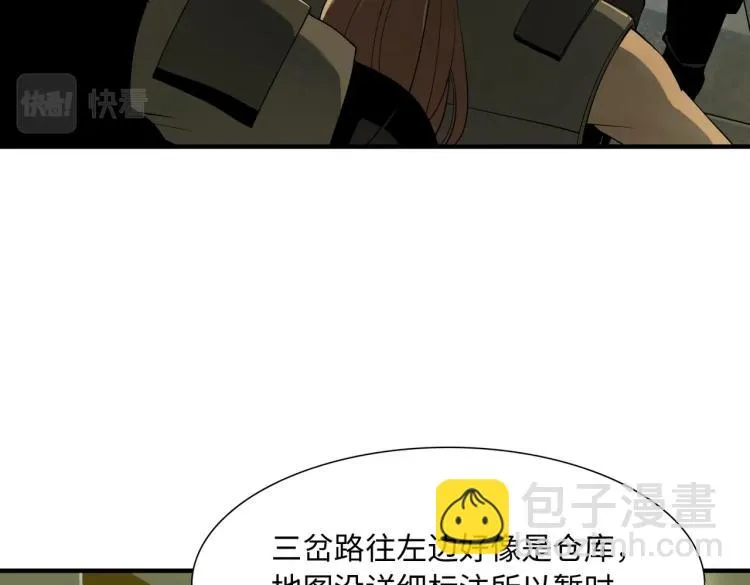 第10话 冲动 第70页