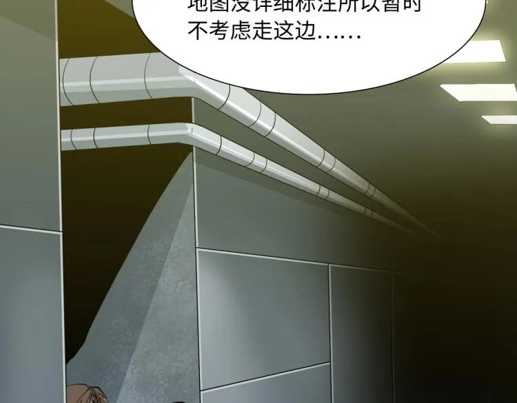 第10话 冲动 第71页