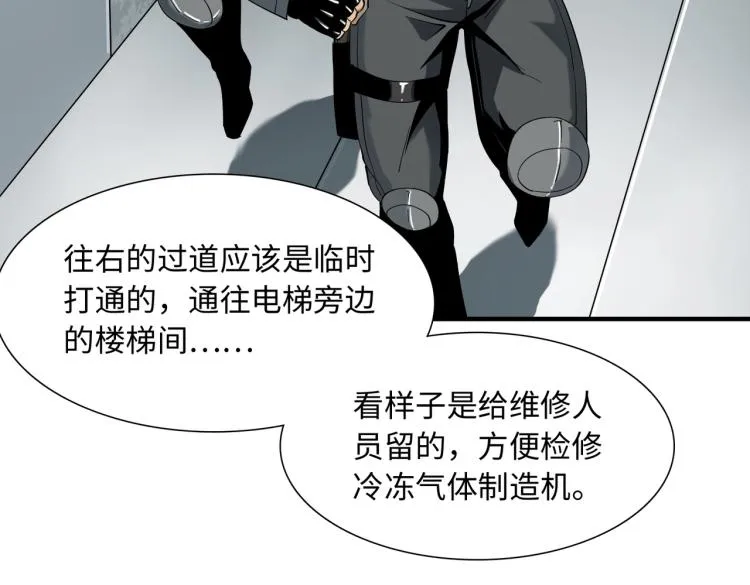第10话 冲动 第73页