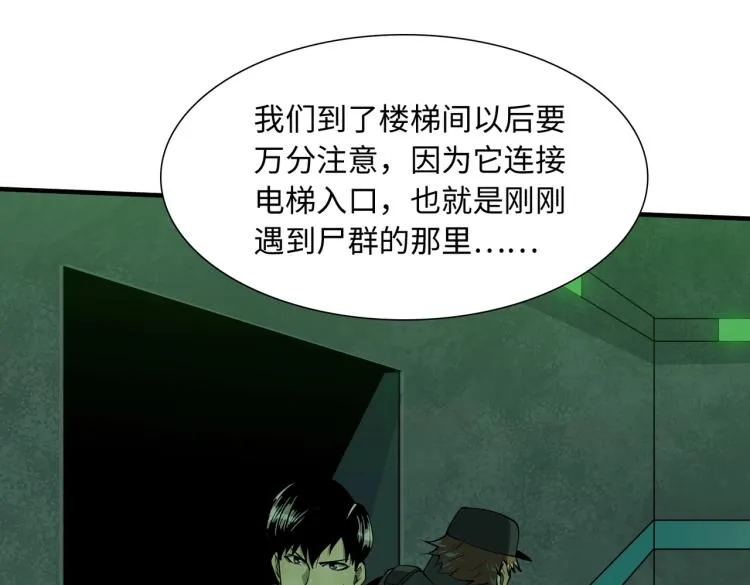 第10话 冲动 第74页