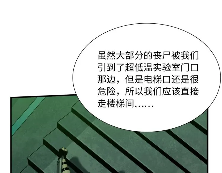 第10话 冲动 第76页