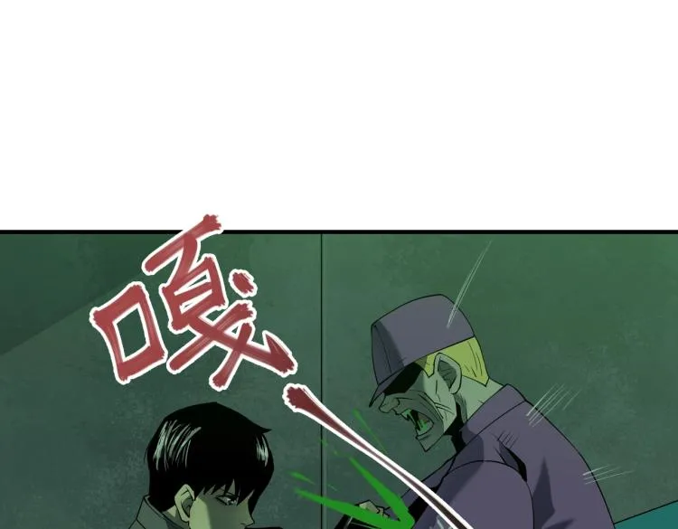第10话 冲动 第78页