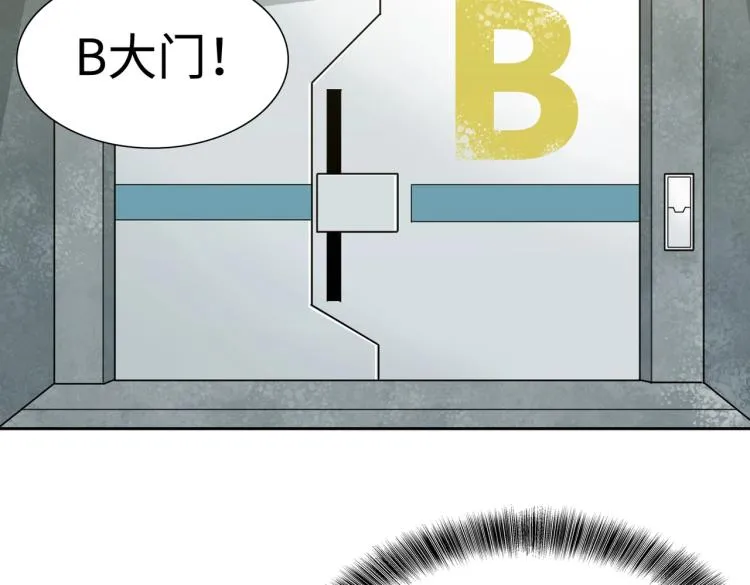 第10话 冲动 第97页