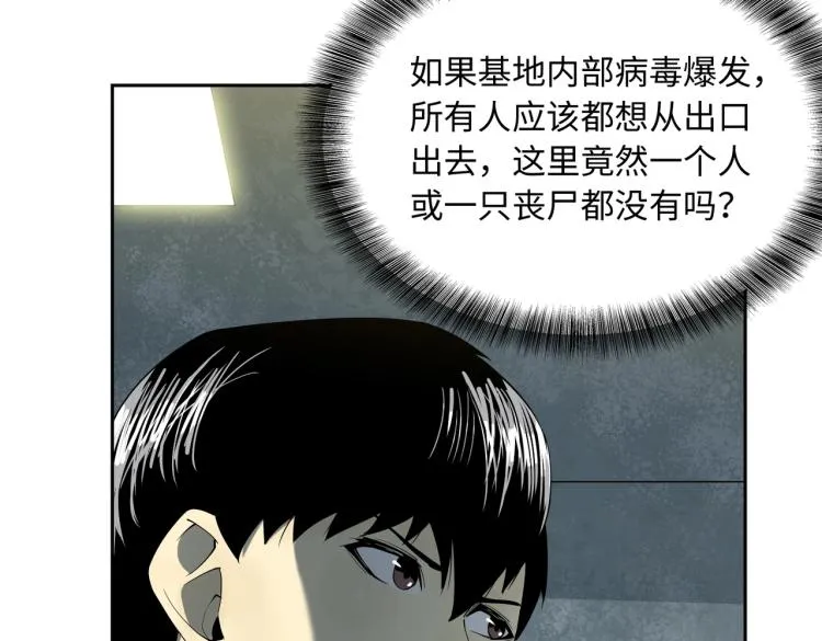第10话 冲动 第98页
