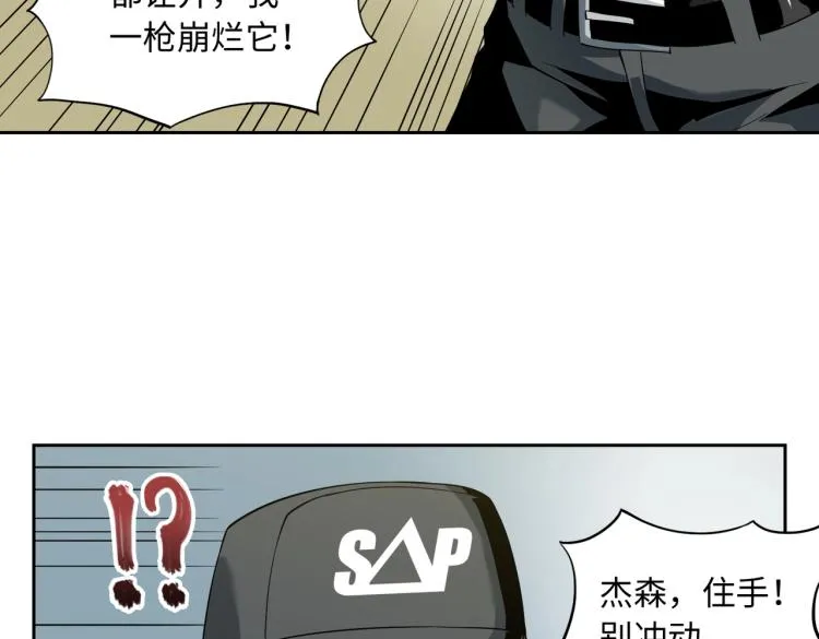第10话 冲动 第119页