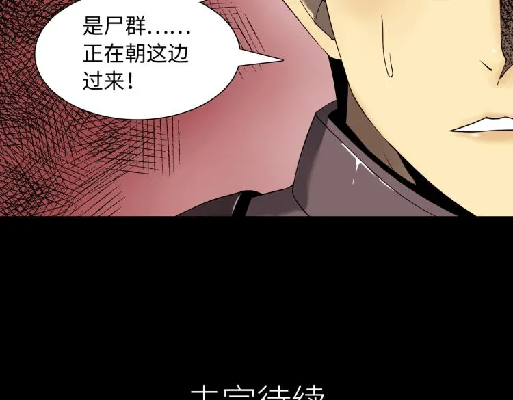 第10话 冲动 第132页