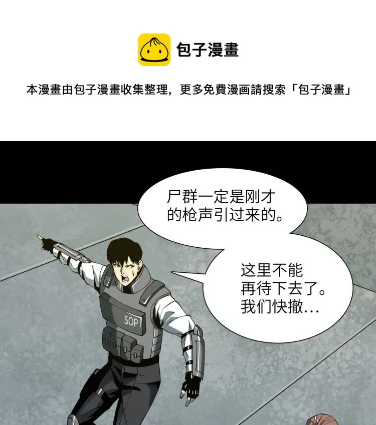 第11话 火力全开 第1页