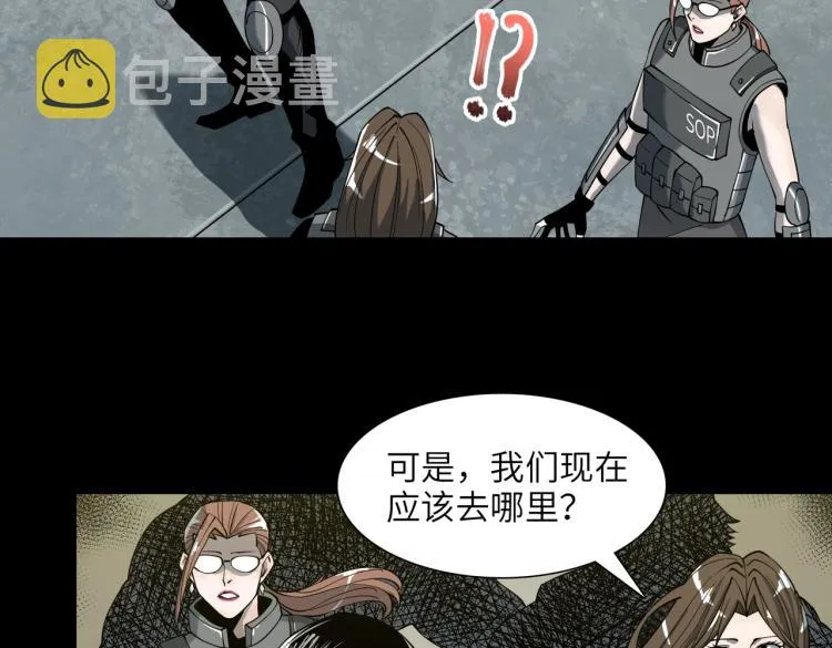 第11话 火力全开 第2页
