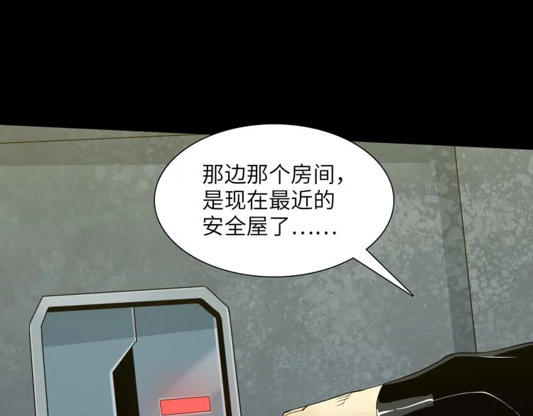 第11话 火力全开 第4页