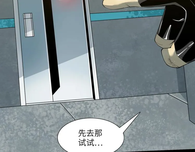 第11话 火力全开 第5页
