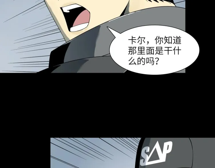 第11话 火力全开 第7页