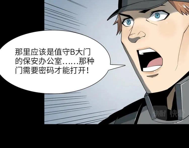第11话 火力全开 第8页