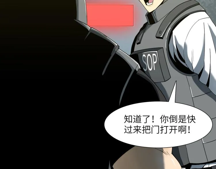 第11话 火力全开 第10页
