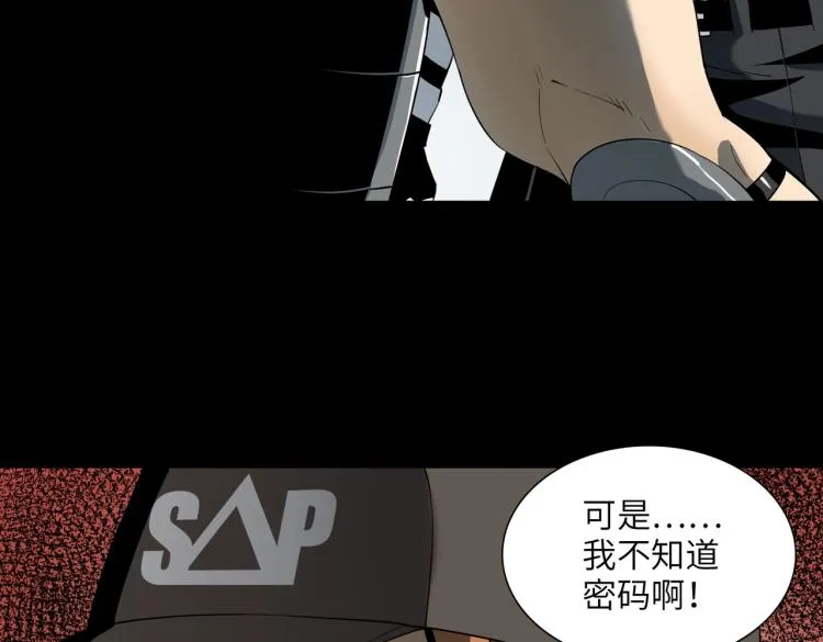 第11话 火力全开 第11页
