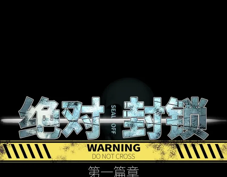 第11话 火力全开 第13页