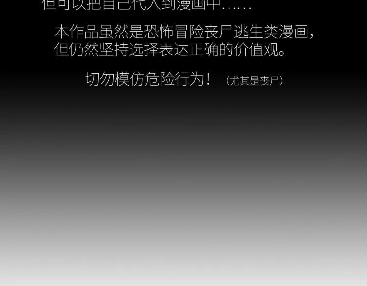 第11话 火力全开 第15页