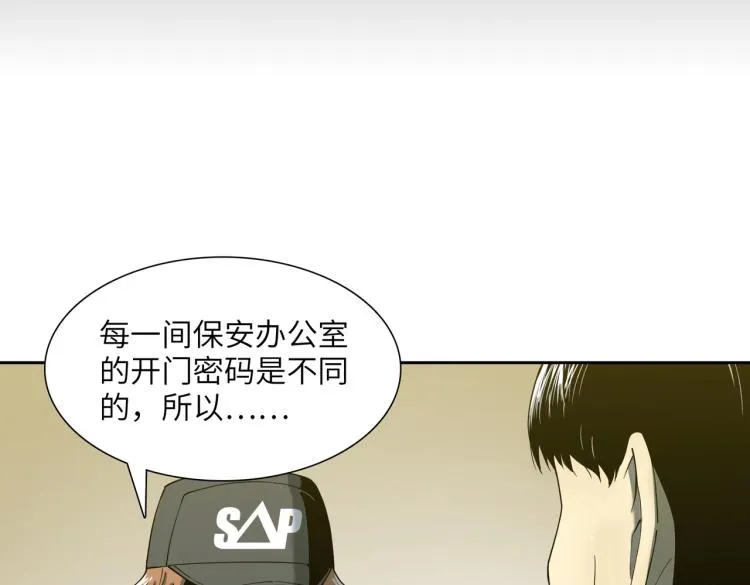 第11话 火力全开 第16页