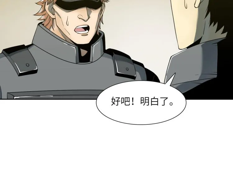 第11话 火力全开 第17页