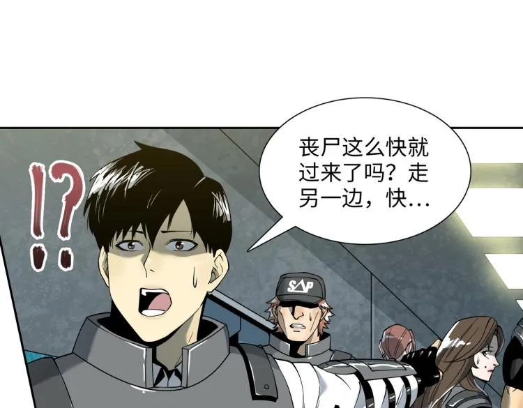 第11话 火力全开 第23页