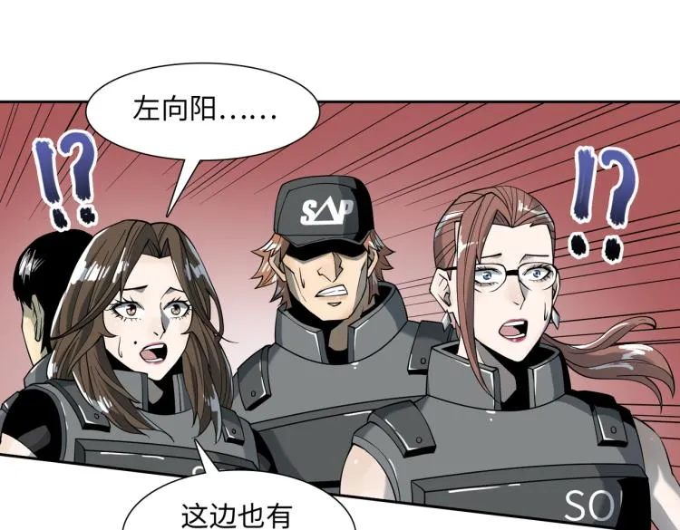 第11话 火力全开 第27页