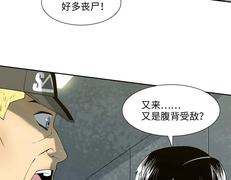 第11话 火力全开 第28页