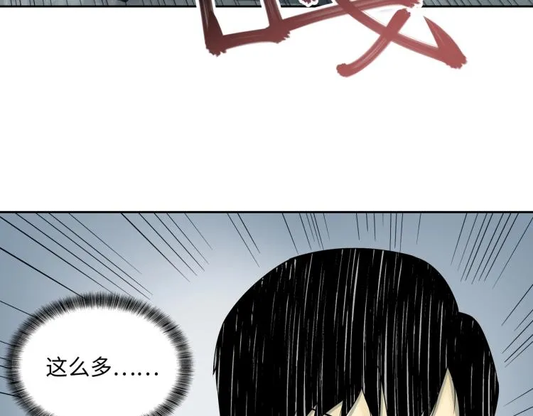 第11话 火力全开 第32页
