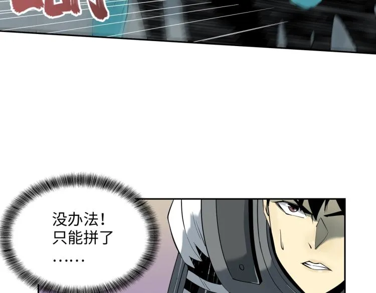 第11话 火力全开 第36页
