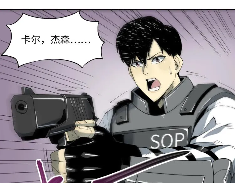 第11话 火力全开 第38页