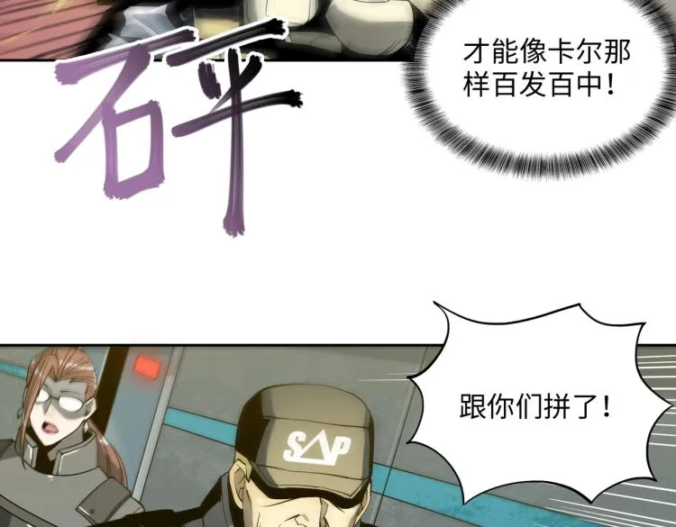 第11话 火力全开 第51页