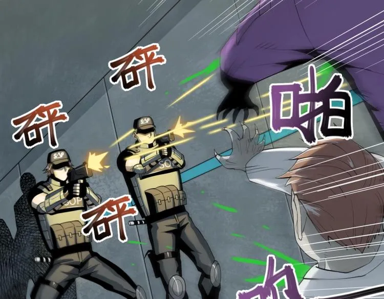 第11话 火力全开 第69页