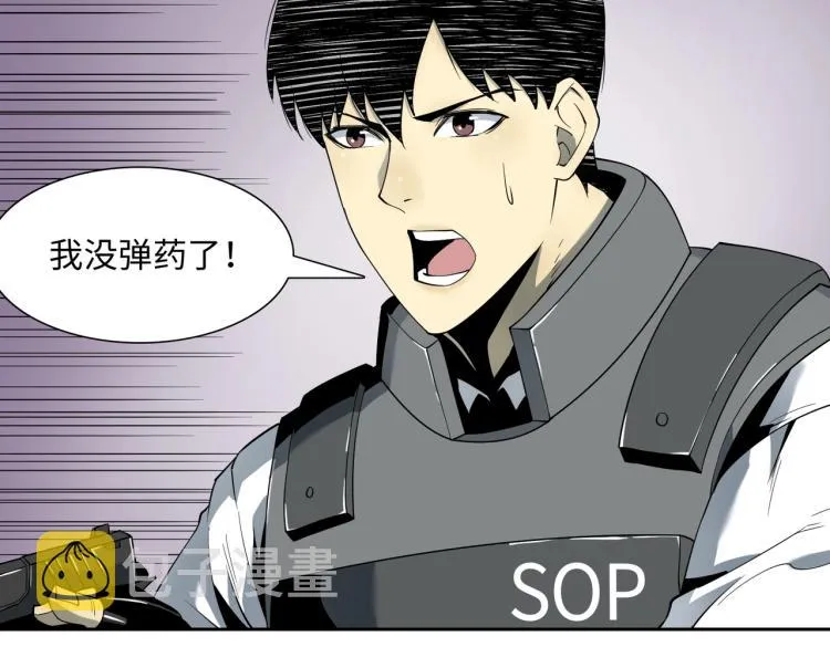 第11话 火力全开 第71页