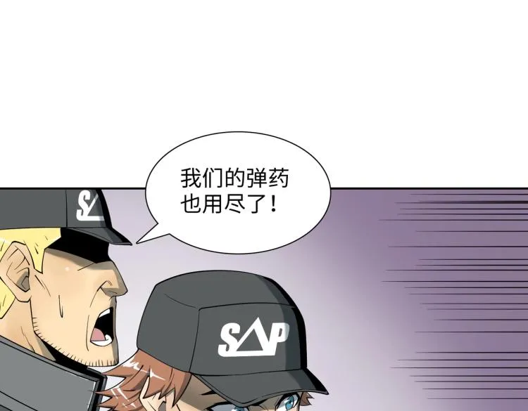第11话 火力全开 第72页
