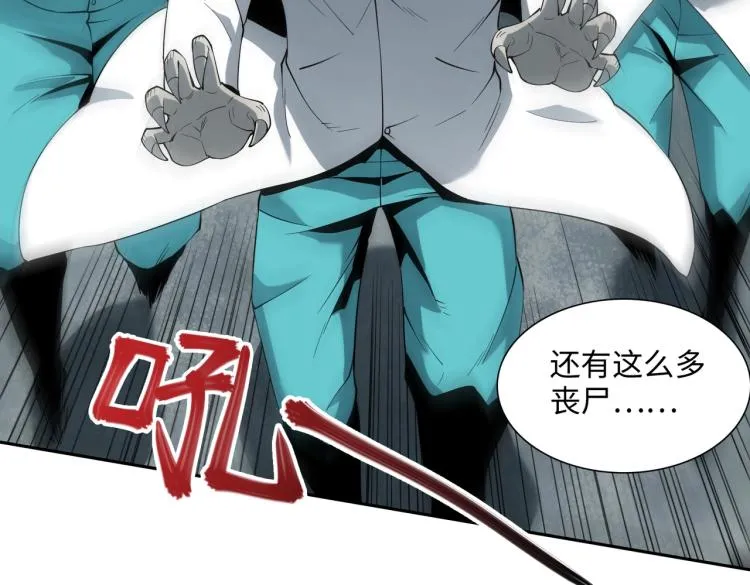 第11话 火力全开 第75页