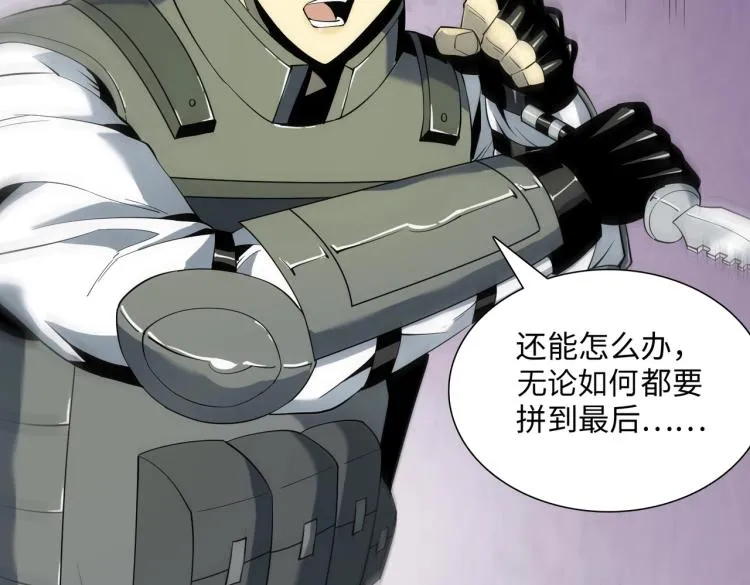 第11话 火力全开 第77页