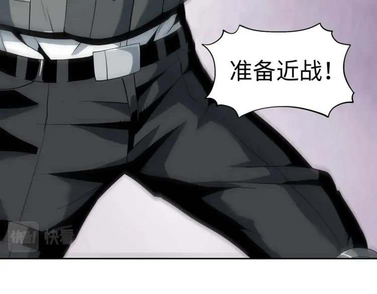 第11话 火力全开 第78页