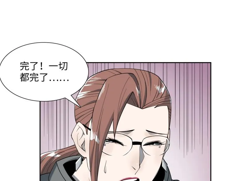 第11话 火力全开 第79页