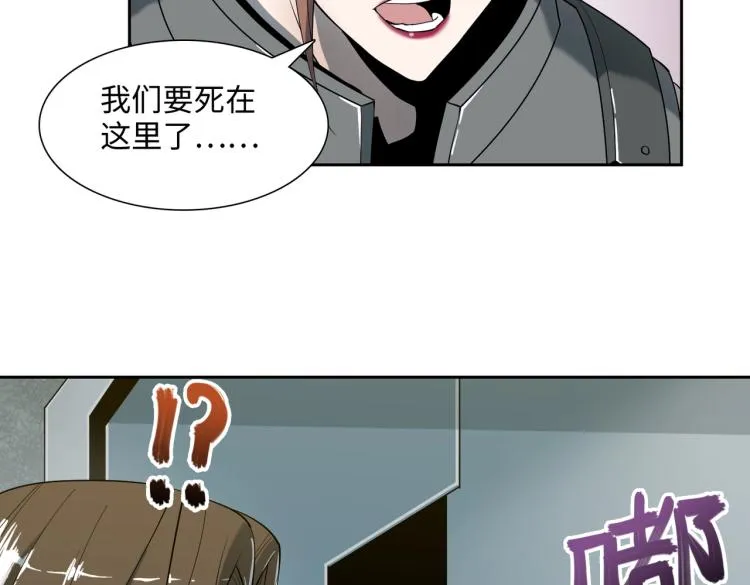 第11话 火力全开 第80页