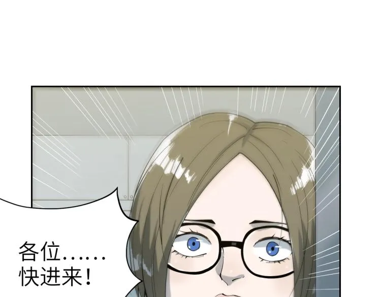 第11话 火力全开 第87页