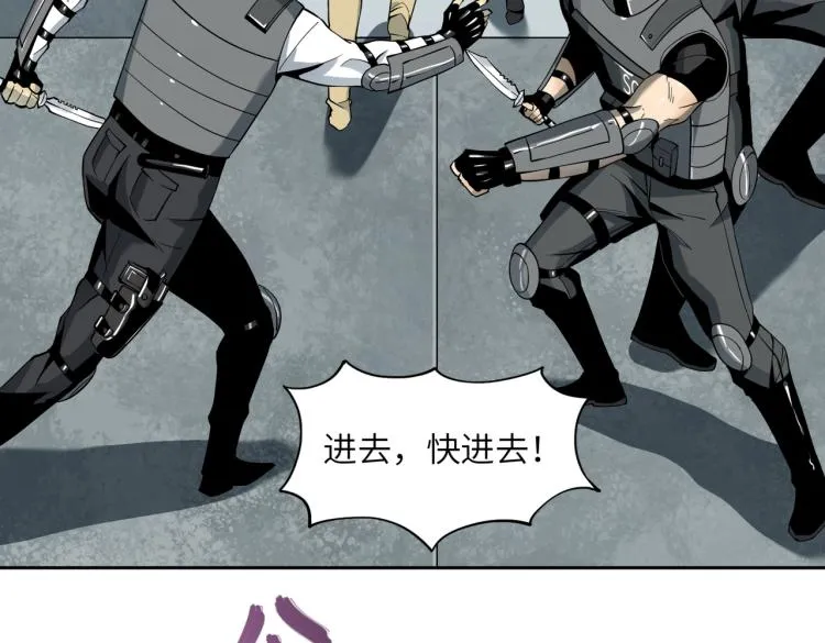 第11话 火力全开 第90页