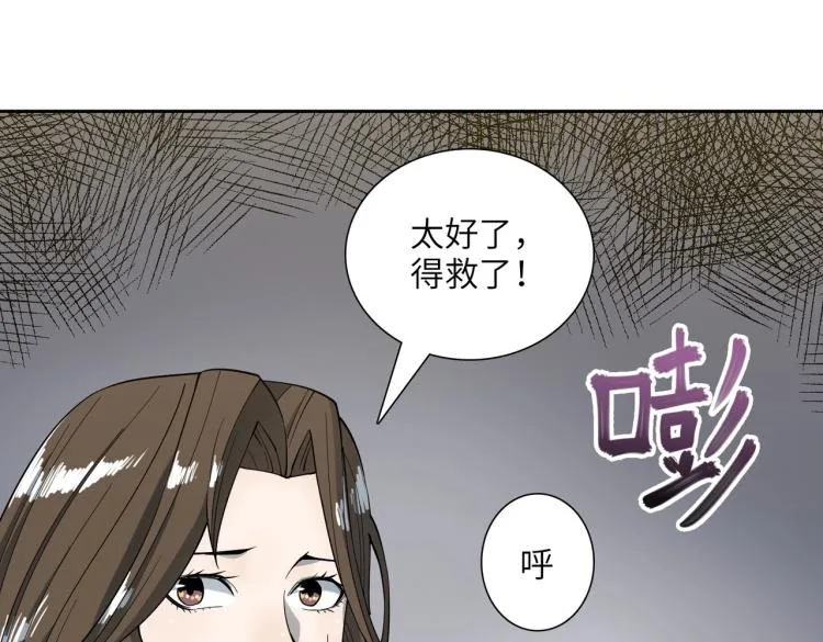 第11话 火力全开 第96页