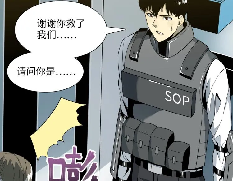第11话 火力全开 第99页
