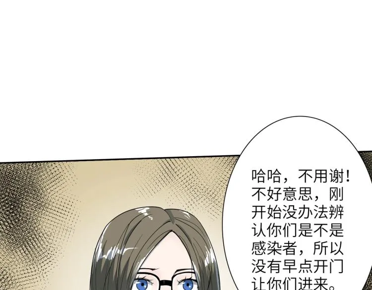 第11话 火力全开 第101页