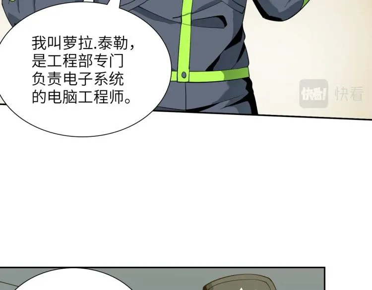 第11话 火力全开 第103页