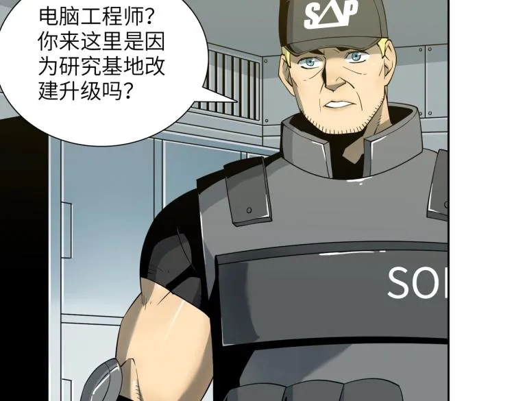 第11话 火力全开 第104页